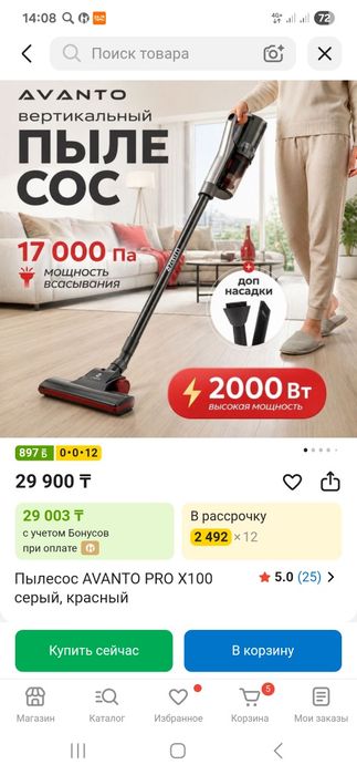 Продается пылесос