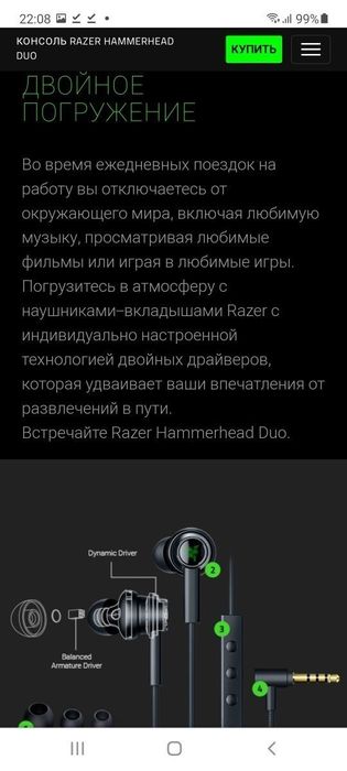 Razer Hammerhead DUO СКИДКА Проводные Наушники/Гарнитура/разъём 3,5м