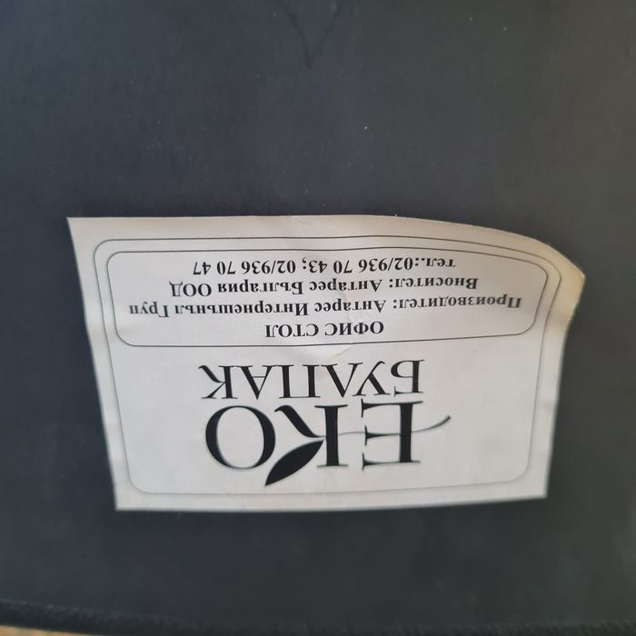 Офис стол посетителски