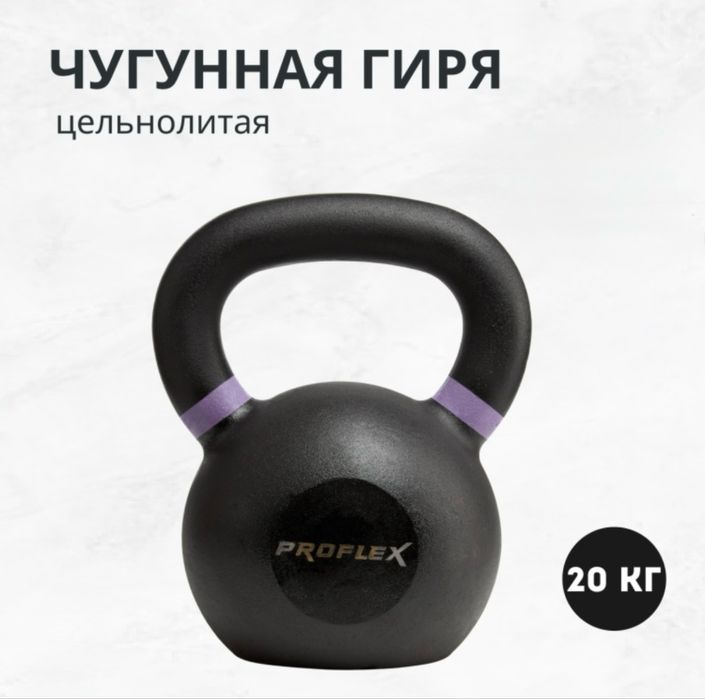 Продам Гирю 20кг