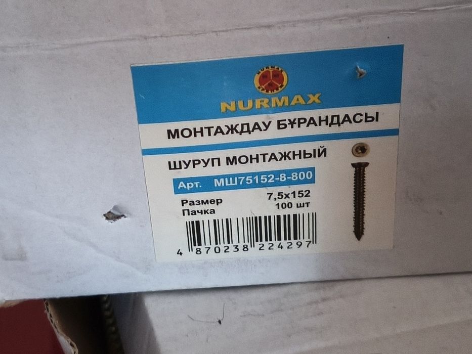 Шурупы монтажные 100 шт