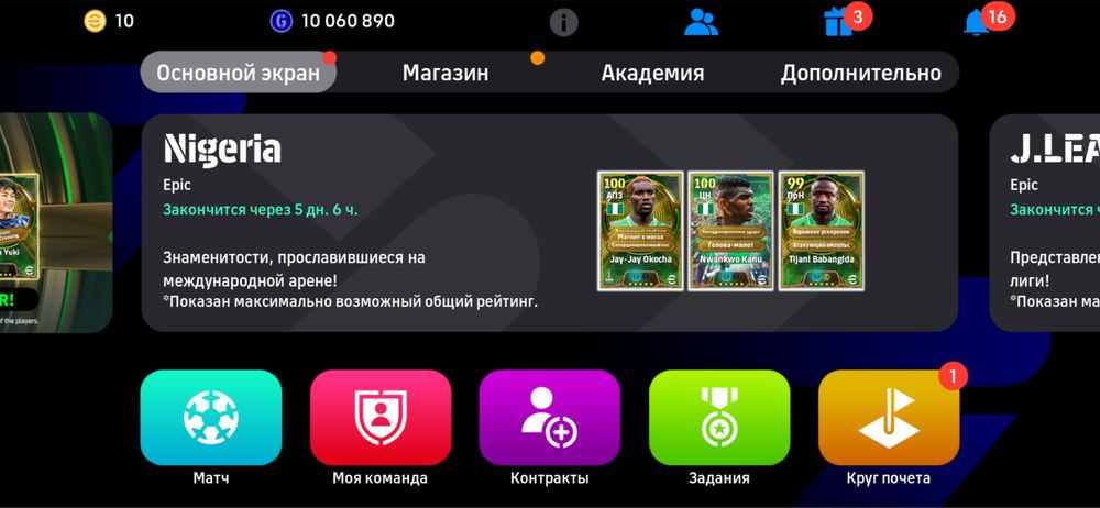 пес ефутбол аккаунт