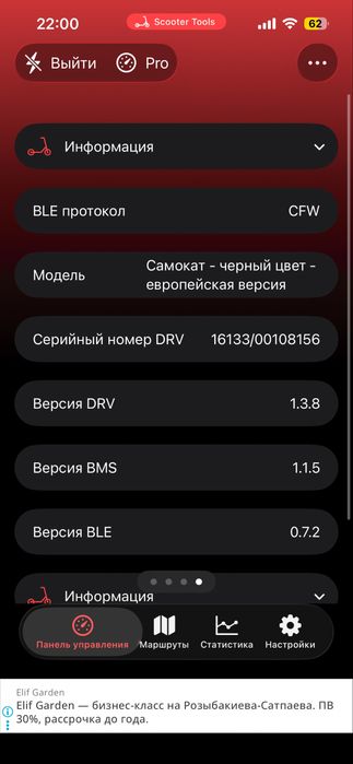 электросамокат hiaomi