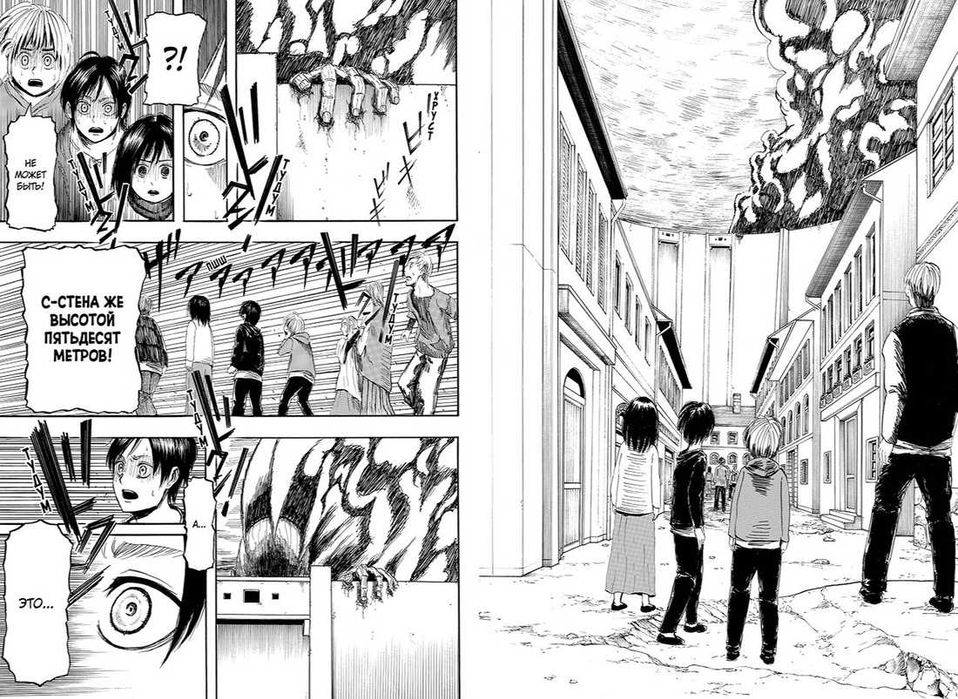 Манга Атака Титанов 1 Том