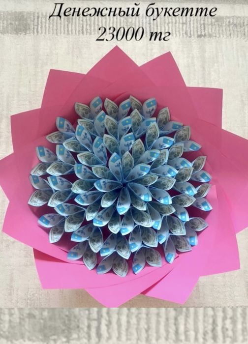 денежный букет Актобе