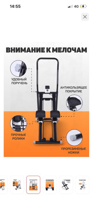 Продам степпер- лечницу!