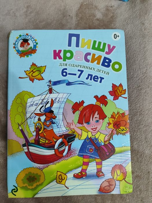 Красочные детские книги