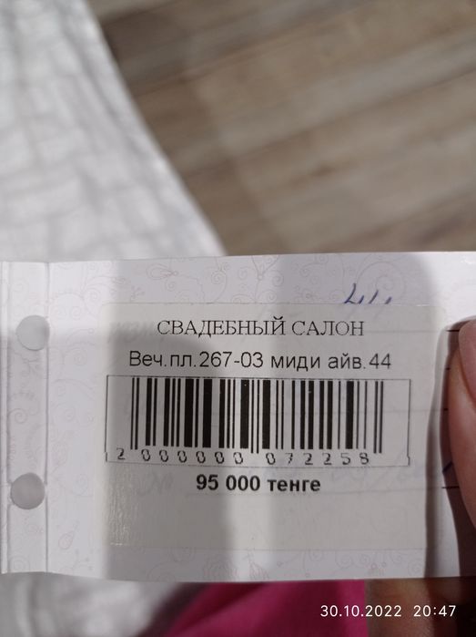 Продам свадебное платье