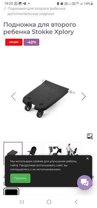 Коляска прогулочная STOKKE XPLORY V6