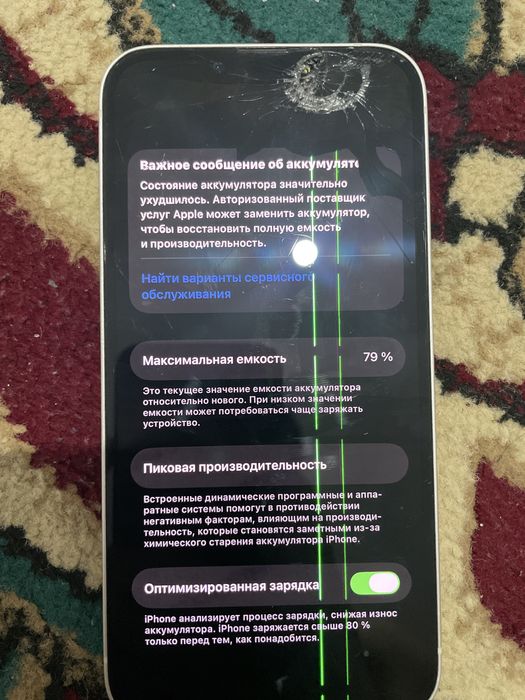 Айфон 13 чисто вп согын