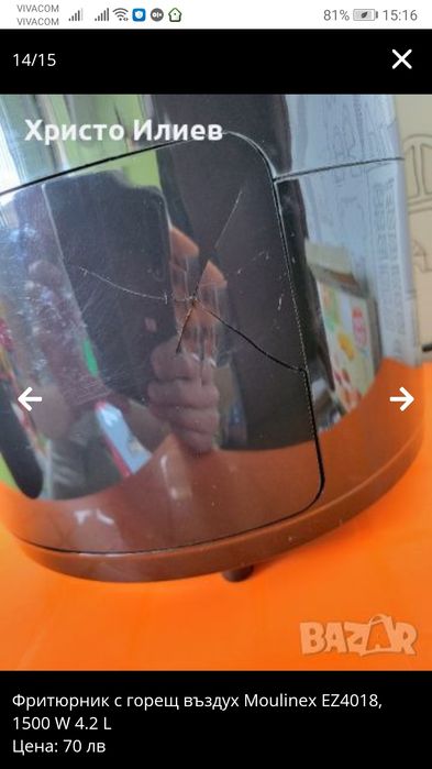 Фритюрник с горещ въздух Moulinex EZ4018, 1500 W 4.2 L