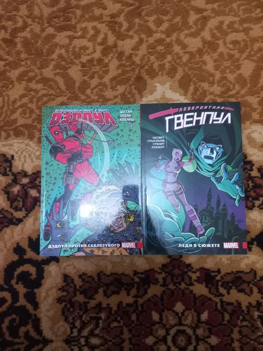 Комиксы марвел marvel