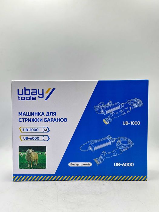 Машинка для стрижки овец Ubay UB-1000 UB-6000 (Ураган, Bosch Epa Ubay)