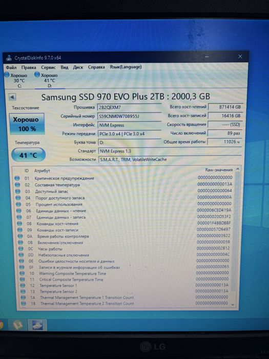 SSD 2Tb Samsung NVMe