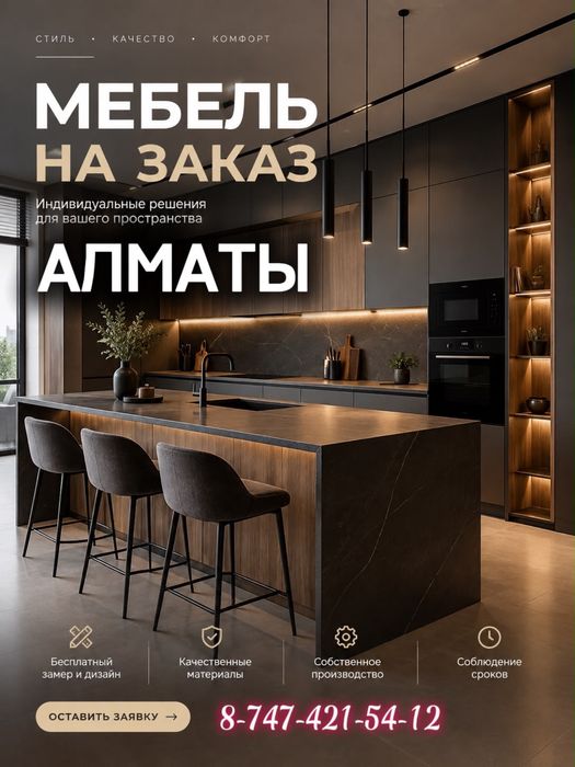 Кухни на заказ индивидуално
