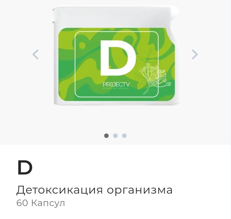 Project Vision витаминлари!!! Хамъёнбоп ва кулай нархларда.