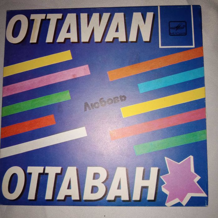 Продаются 7 дюймовые пластинки