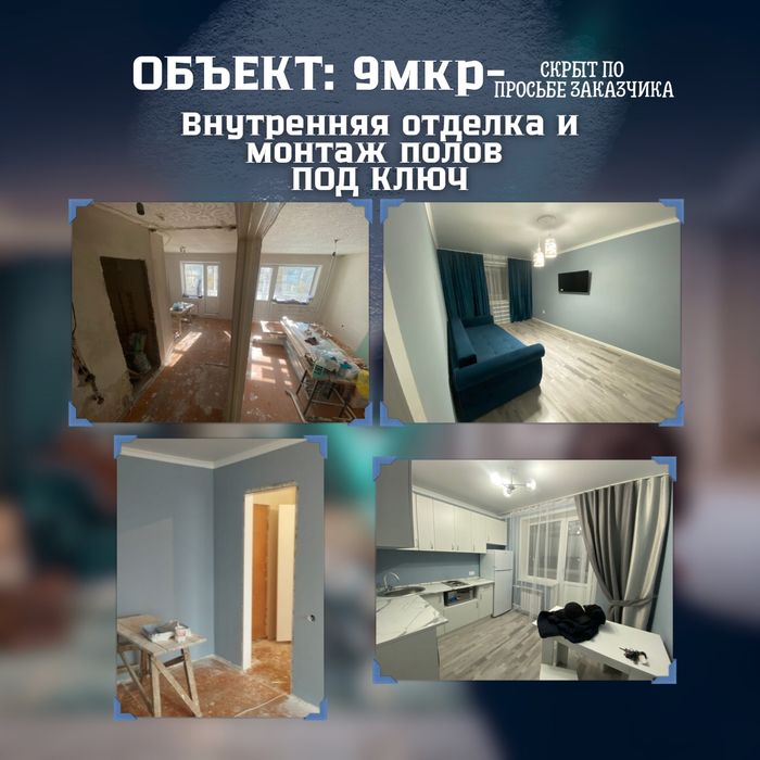 Ремонт под ключ без срыва сроков и скрытых доплат