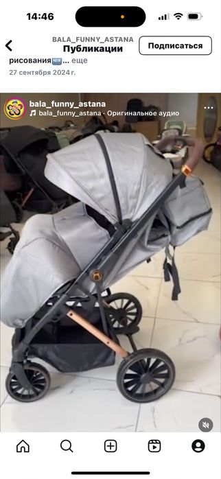 Продам коляску зима - лето .