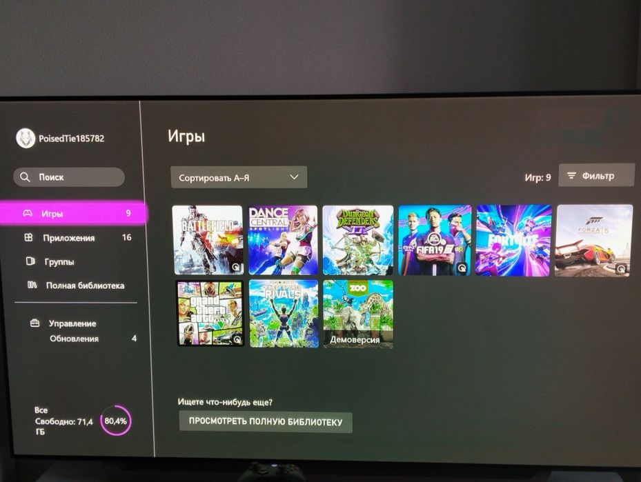 Настольная приставка