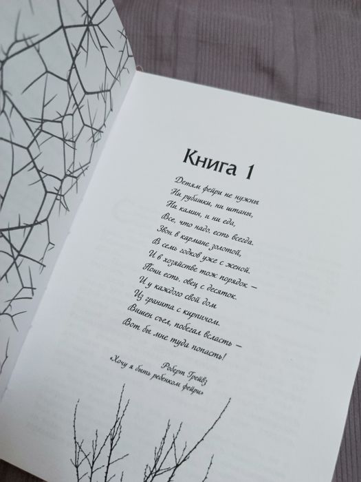 Книга "Жестокий принц"