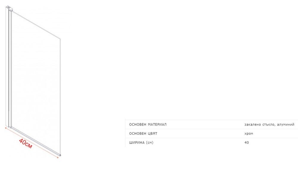 Стъклен параван за душ