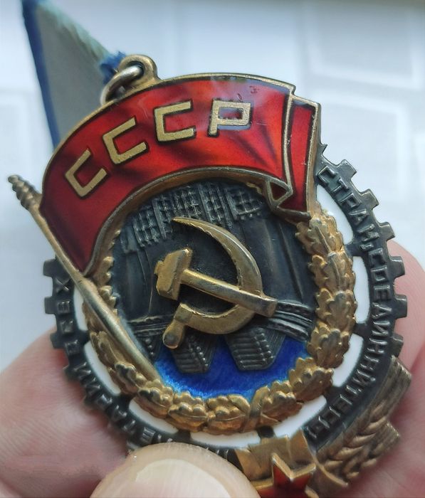 Орден трудового красного знамени