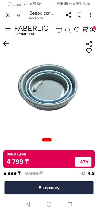 Складное ведро 4000