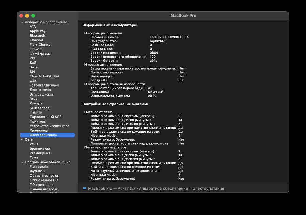 MacBook Pro 16” M3 Pro (2023) Space Black