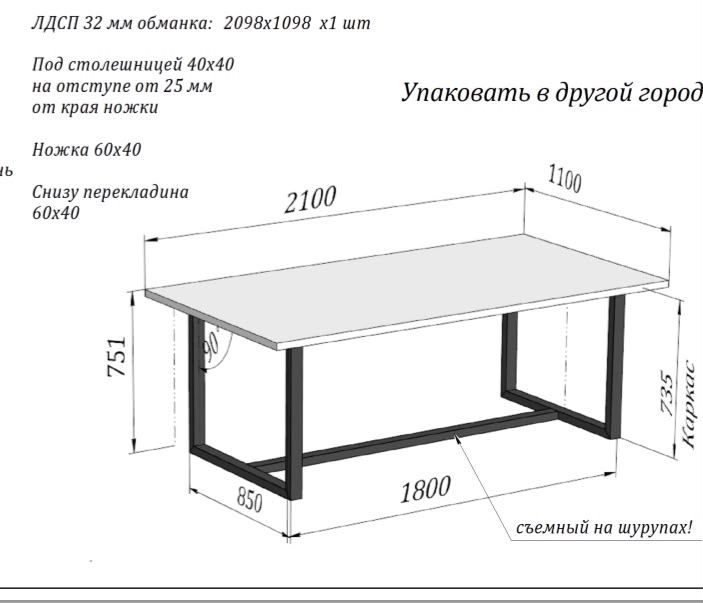 Продам стол офис