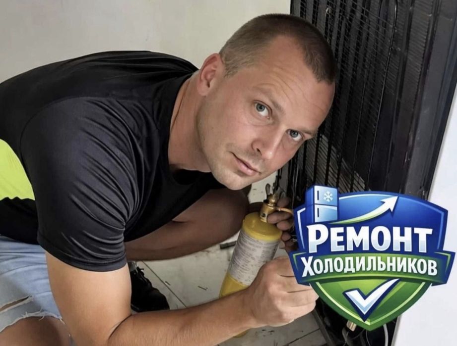Ремонт холодильников морозильников и витрин выезд Тараз