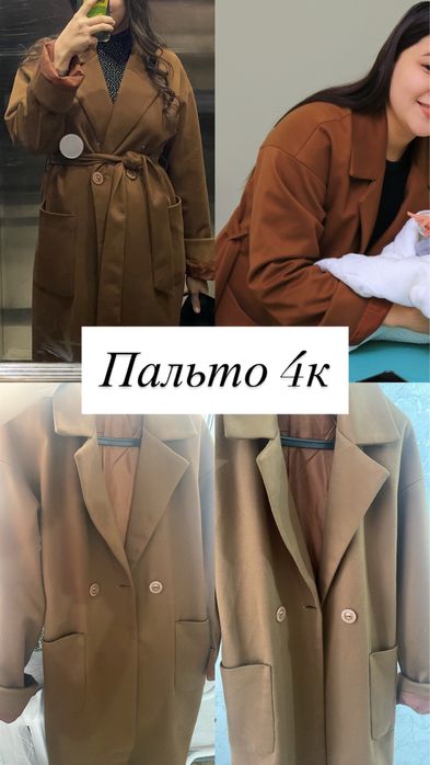 продам пальто 44-46