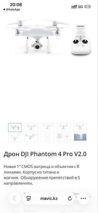 Дрон DJI Phantom 4 Pro V2.0