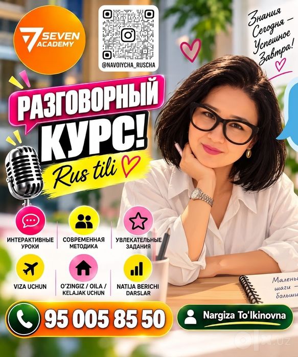 Rus tilida Navoiy shahrida