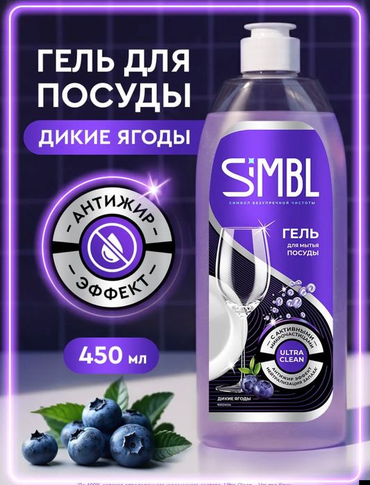 Продам гель для мытья посуды