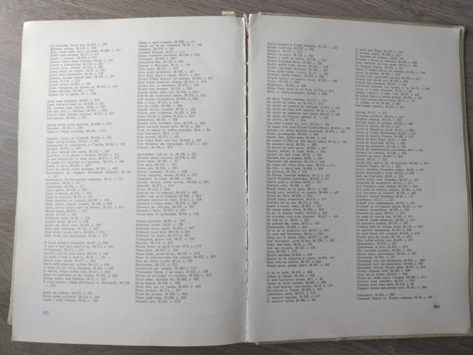 Български градски песни, 1968г , Николай Кауфман