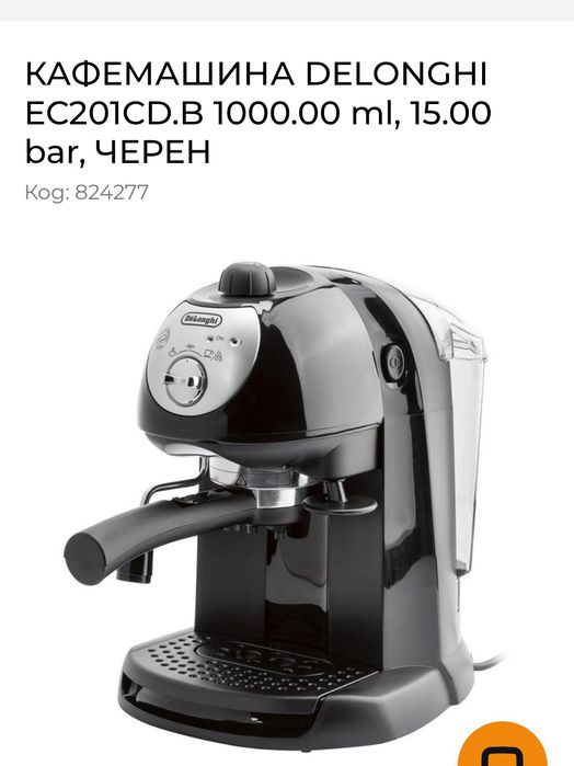 Кафе машина delonghi