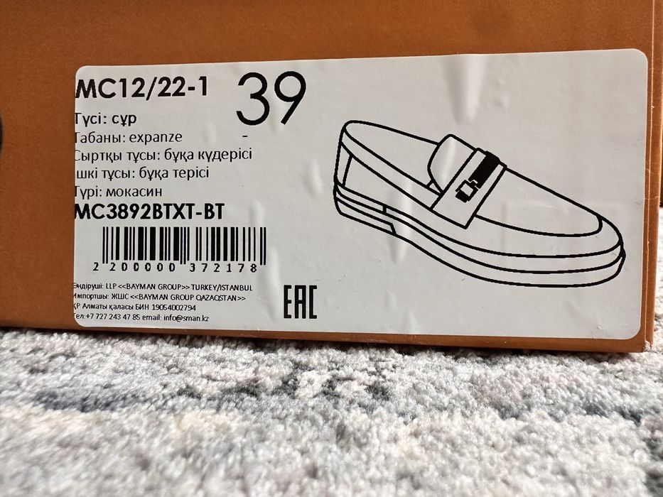 Туфли мужские SMAN 39р