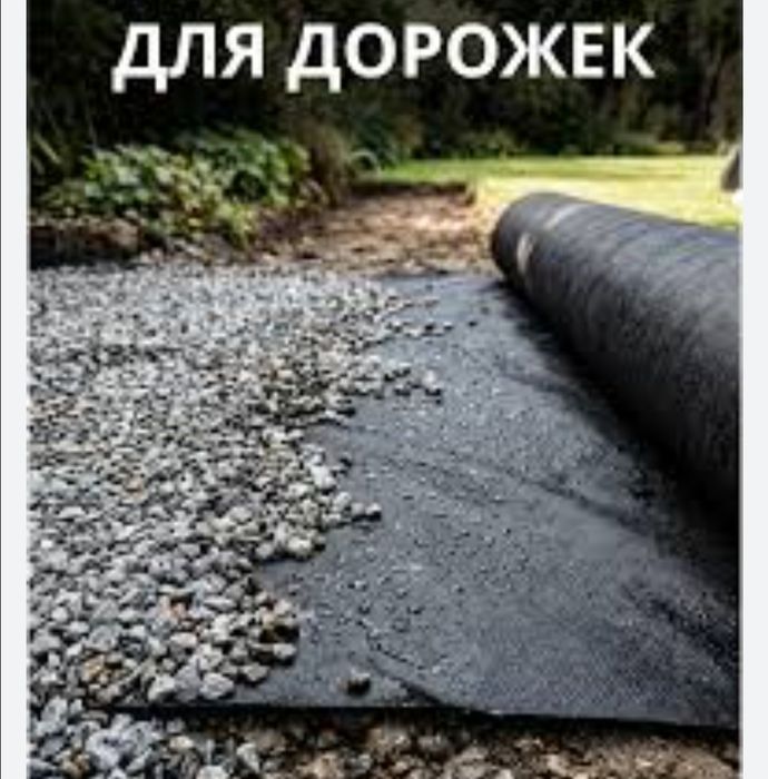 Геотекстиль иглопробивной нетканый