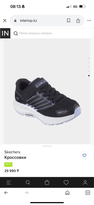 Кроссовки skechers