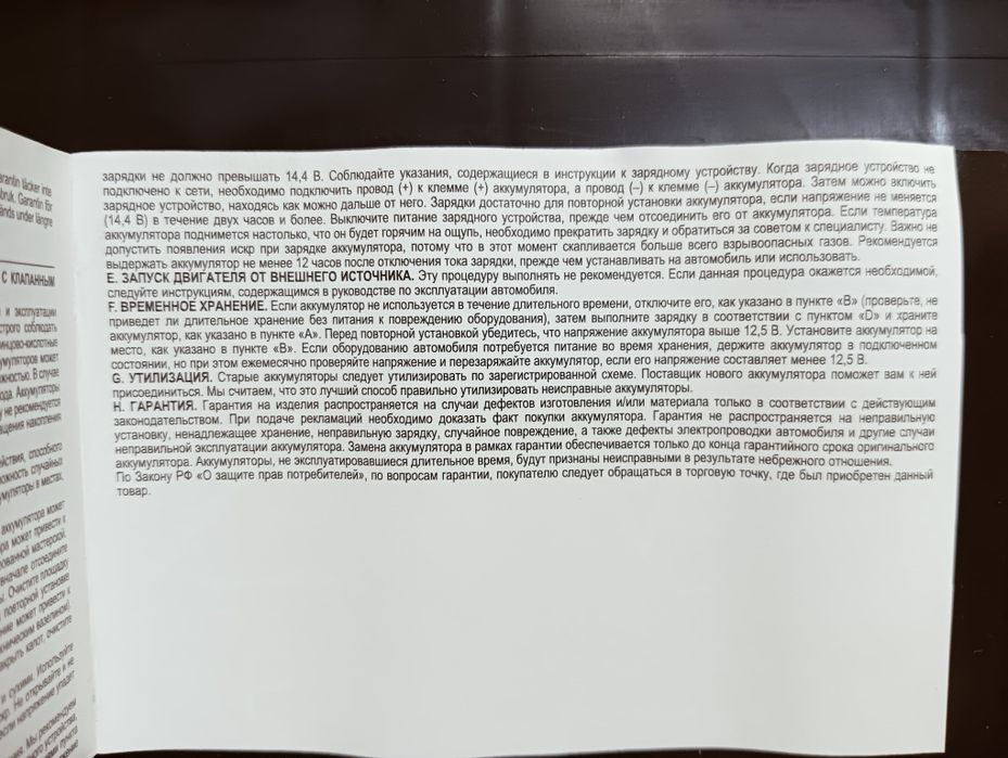 Новый аккумулятор Exide