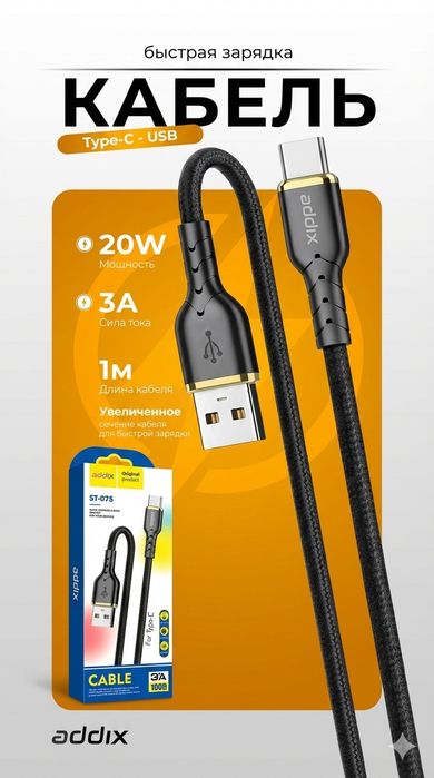 Продам шнур typec