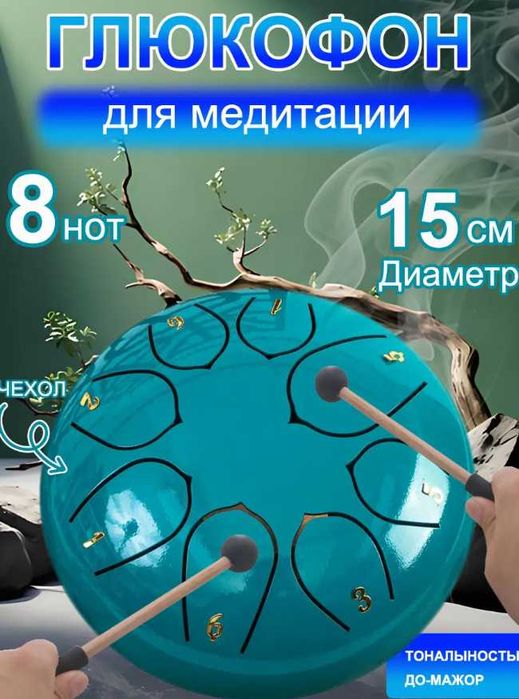 Глюкофон – музыкальный инструмент