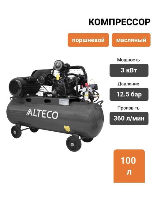 Компрессор масленный Alteco ACB 100/400