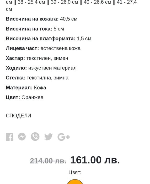 Ботуши-Габина,змийски принт.
