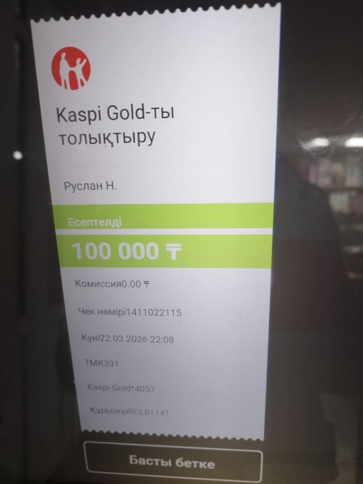 Срочна продам телефон