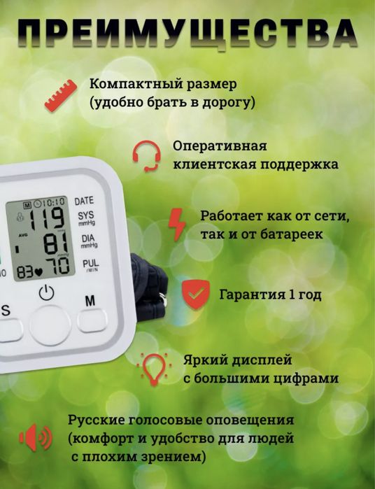 тонометр есть KASPI RED