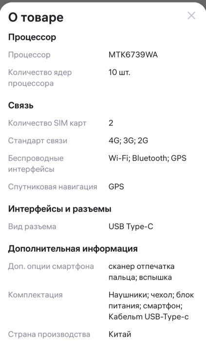 Смартфон X 200 новинка
