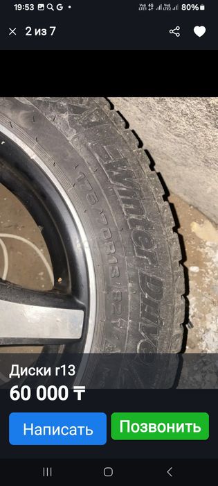 Продам диски с резиной