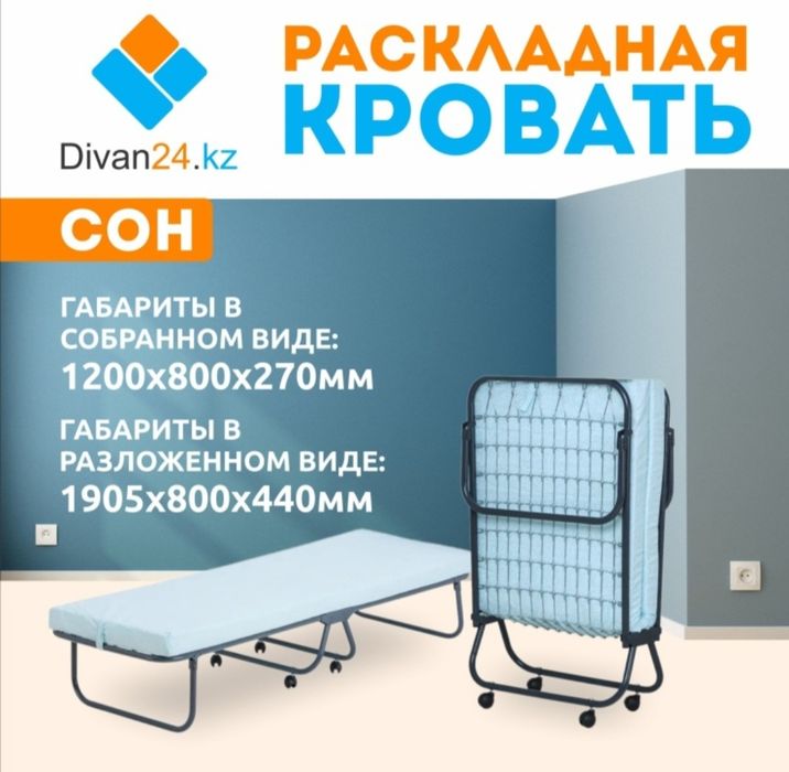 Раскладушка Россия!!!